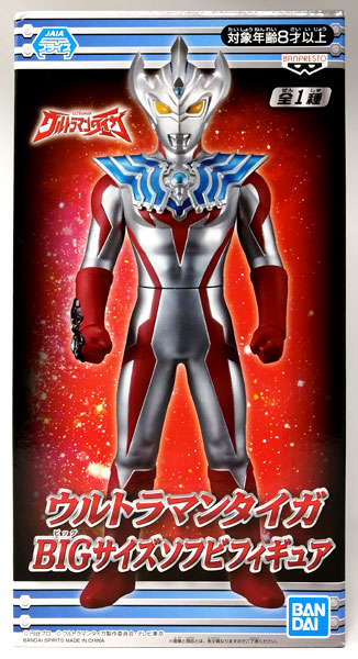 ウルトラマンタイガ BIGサイズソフビフィギュア(プライズ)