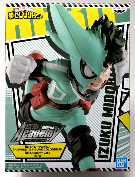 メーカー直売所 僕のヒーローアカデミア BANPRESTO FIGURE COLOSSEUM 造形 フィギュア・コレクタードール