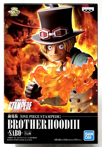 【中古】劇場版 『ONE PIECE STAMPEDE』 BROTHERHOODIII-SABO-(プライズ)[バンプレスト]