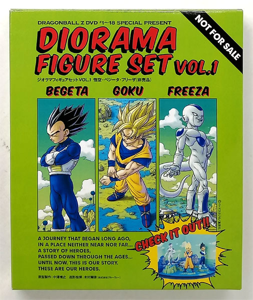 ドラゴンボールz ジオラマフィギュアセット Vol 1 ドラゴンボールz Dvd購入特典