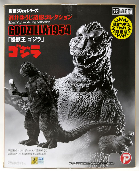 東宝30cmシリーズ 酒井ゆうじ造形コレクション ゴジラ(1954) 怪獣王 ゴジラ 発光Ver. 完成品フィギュア(ショウネンリック限定)