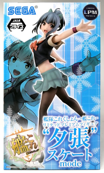 【中古】艦隊これくしょん -艦これ- リミテッドプレミアムフィギュア“夕張”スケートmode(プライズ)[セガ]