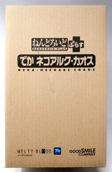 ねんどろいどぷらす でか ネコアルク カオス Hobbycomplex02 東京 限定商品