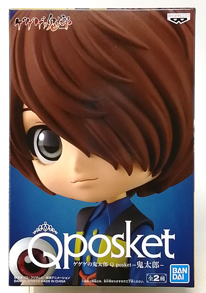 【中古】ゲゲゲの鬼太郎 Q posket-鬼太郎- A(プライズ)[バンプレスト]