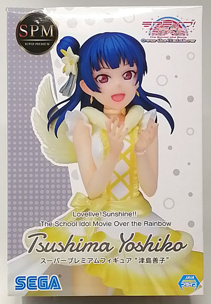 【中古】ラブライブ！サンシャイン！！ The School Idol Movie Over the Rainbow スーパープレミアムフィギュア“津島善子” (プライズ)[セガ]