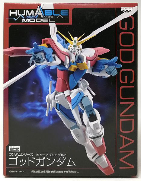 中古】(本体B/箱B)ガンダムシリーズ ヒューマブルモデル2 ゴッド 