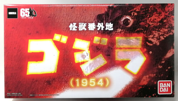 【中古】怪獣番外地 ゴジラ(1954)ポスターカラー版 完成品フィギュア(ガシャデパ限定)[バンダイ]