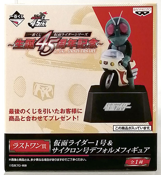 購入日本 一番くじ 仮面ライダー 1号 2号 デフォルメフィギュア フル