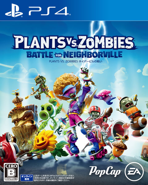 PS4 Plants vs. Zombies ネイバービルの戦い[EA]《在庫切れ》
