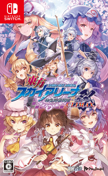 東方 Switch ソフト 人気 東方Project アーカイブ - SWITCH速報