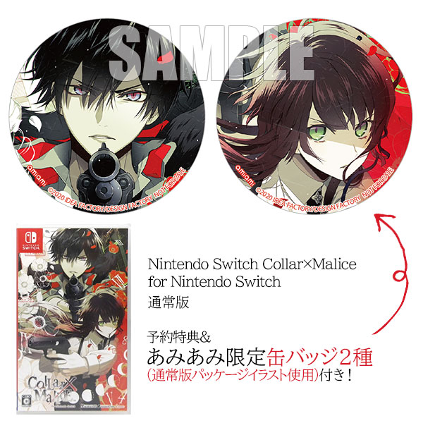 あみあみ限定特典 特典 Nintendo Switch Collar Malice For Nintendo Switch 通常版 アイディアファクトリー 送料無料 在庫切れ