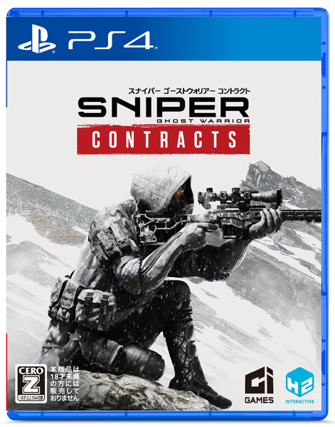 【特典】PS4 Sniper Ghost Warrior Contracts[H2 Interactive]《在庫切れ》