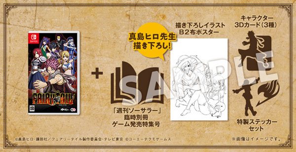 FairyTail2_LE_NSW_nosample_1_1