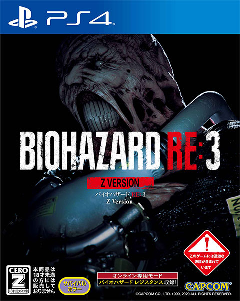 PS4 BIOHAZARD RE：3 Z Version 通常版[カプコン]《在庫切れ》