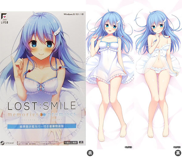 LIFE0 lost smile ロストスマイル こわい 結李抱き枕カバー最終価格 
