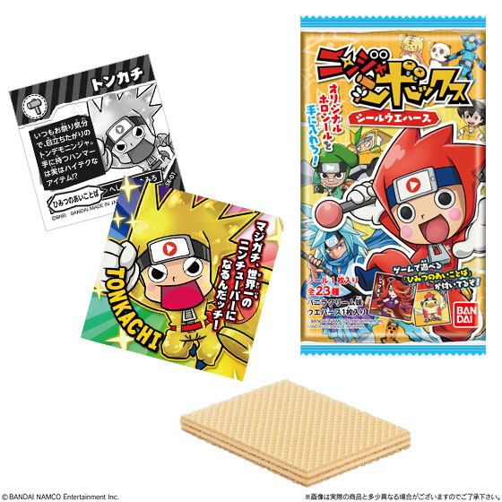 ニンジャボックス シールウエハース 個入りbox 食玩 バンダイ 在庫切れ
