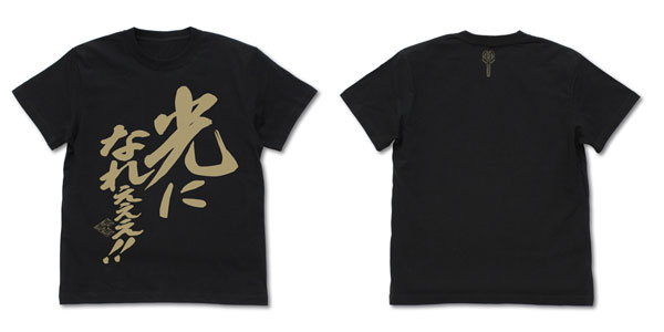 勇者王ガオガイガー 光になれぇぇぇ メッセージ Tシャツ Black Xl 再販 コスパ ０３月予約