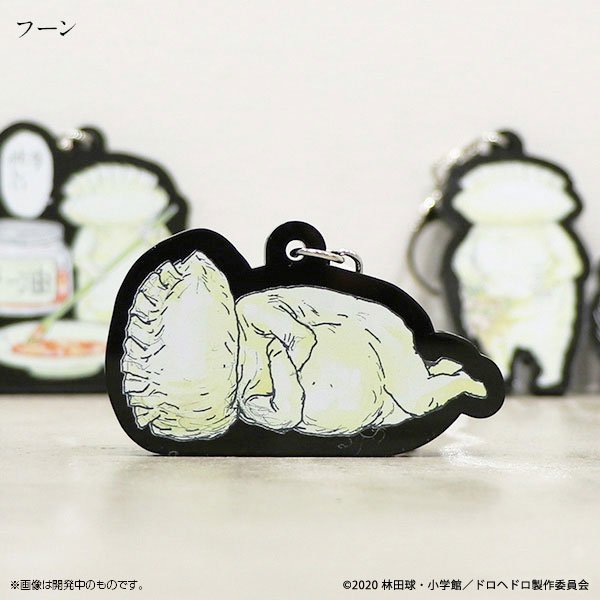 ドロヘドロ ギョーザ男キーホルダー フーン（再販）[ナタリーストア