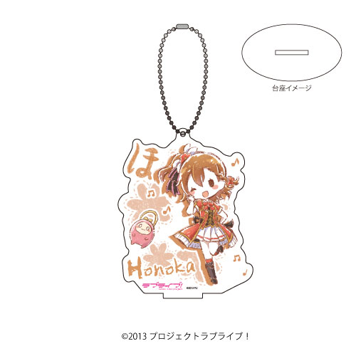 ✨総額11,110円✨ラブライブ 高坂穂乃果 キーホルダー アクリルスタンド アクリルスタンドキーホルダー「ラブライブ！」01/高坂穂乃果(グラフ