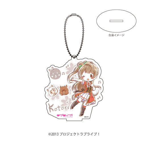 南ことり スタンド付きデフォルメアクリルキーホルダー Amazon.co.jp: 1 南ことり アクリルキーホルダー セガコラボ