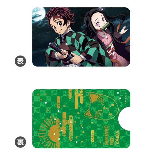 鬼滅の刃 パスケース 白 新品未開封 炭治郎 禰豆子 善逸 伊之助 鬼滅の刃 パスケース 竈門炭治郎 ＆ 竈門禰豆子 ver.[一二三書房