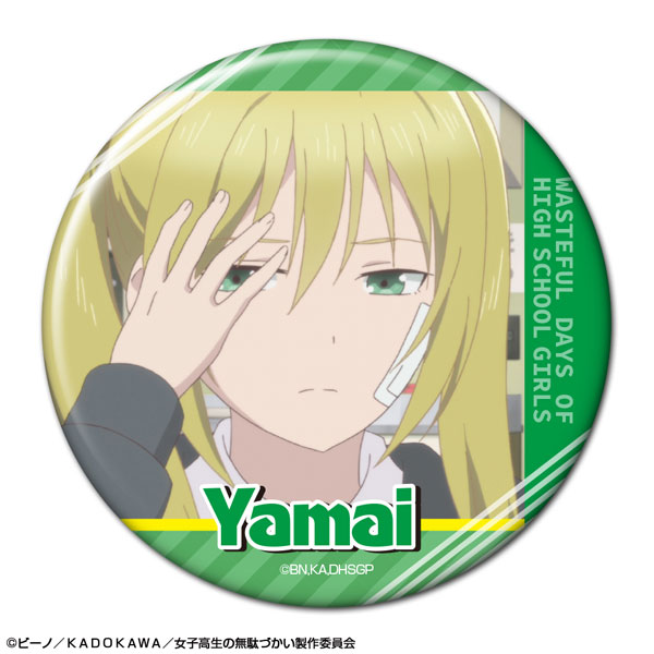 女子高生の無駄づかい 缶バッジ Ver 2 デザイン05 山本美波 ヤマイ ライセンスエージェント 在庫切れ