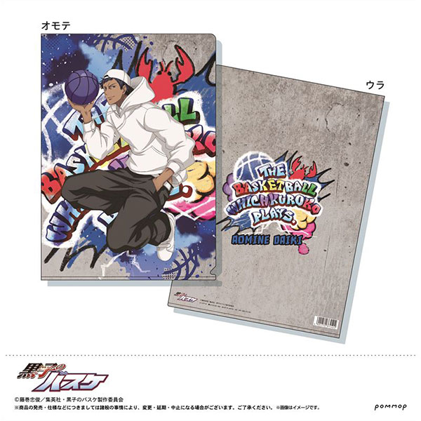 黒子のバスケ クリアファイル E 青峰[POMMOP]《在庫切れ》