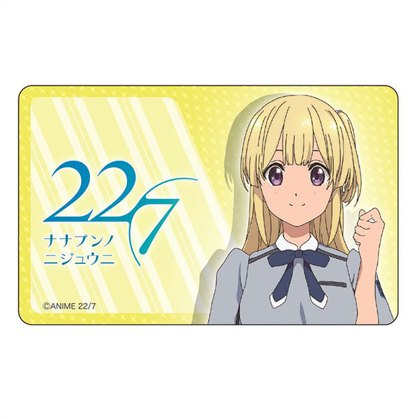 22/7 ナナブンノニジュウニ ICカードステッカー 藤間桜[GRANUP]《在庫切れ》