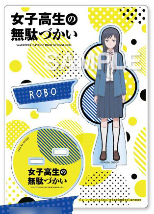 女子高生の無駄づかい アクリルスタンド 鷲宮しおり[エフドットハート
