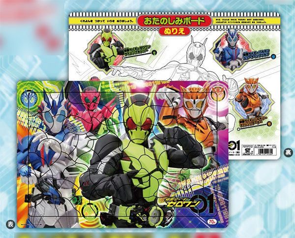ジグソーパズル B4パズル 仮面ライダーゼロワン 70ピース[ショウワ