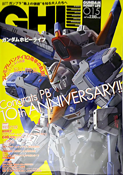 ガンダムホビーライフ014付録[1/100 G.H.L-M.A.D GUN]レビュー