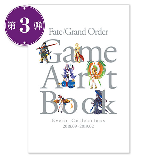 Fate Grand Order Game Artbook Event Collections 18 09 19 02 Book Resale Delight Works Book In March Merchpunk