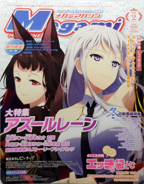 MegamiMAGAZINE メガミマガジン 2020年2月号 (書籍)[学研プラス]《在庫切れ》