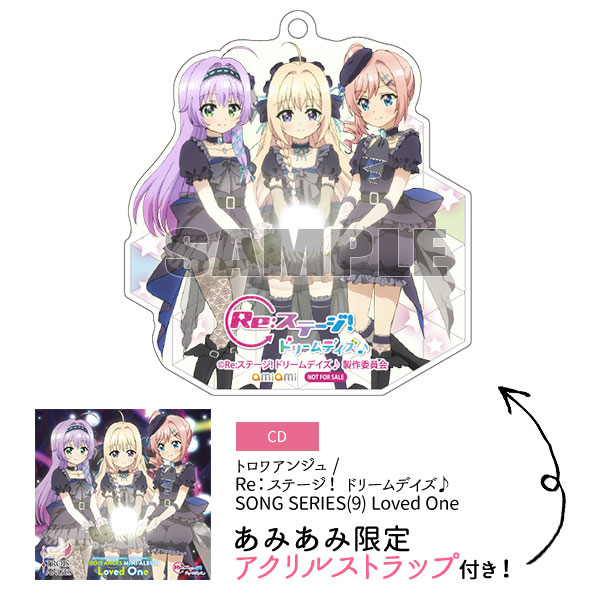 Re:ステージ！ジョイントLIVE!!-Rock'n'Roll PARTY!!Ⅱ-』 - Re
