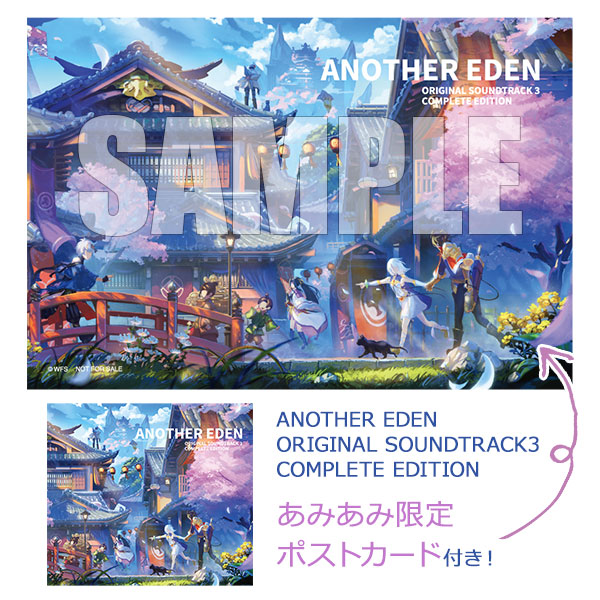 あみあみ限定特典】CD ANOTHER EDEN ORIGINAL SOUNDTRACK3 COMPLETE