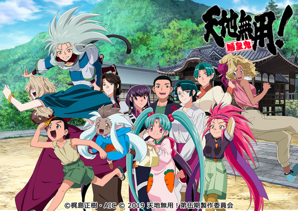 特典】BD 天地無用！魎皇鬼 第伍期 Blu-ray第1巻 特装版[ホビボックス