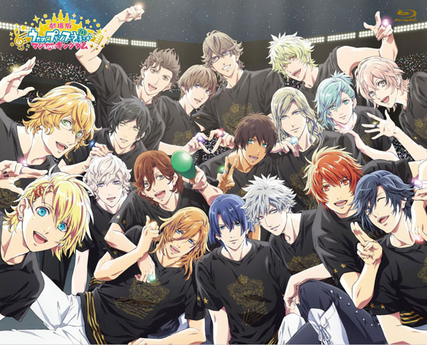 BD 劇場版 うたの☆プリンスさまっ♪ マジLOVEキングダム 初回限定版 (Blu-ray Disc)