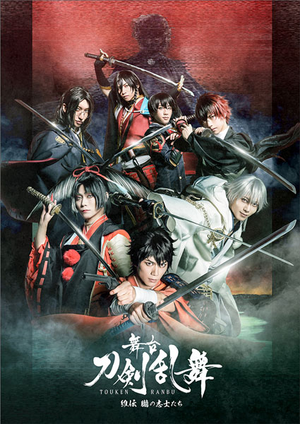 DVD 舞台『刀剣乱舞』維伝 朧の志士たち[マーベラス]《在庫切れ》