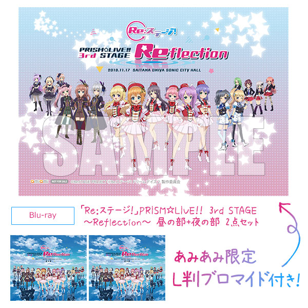 2022 Re:ステージ PRISM LIVE 3rd STAGE～Reflectio…