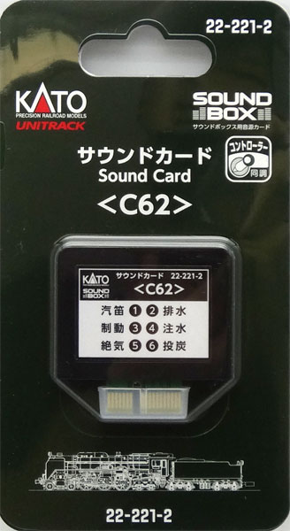 22-221-2 サウンドカード〈C62〉[KATO]