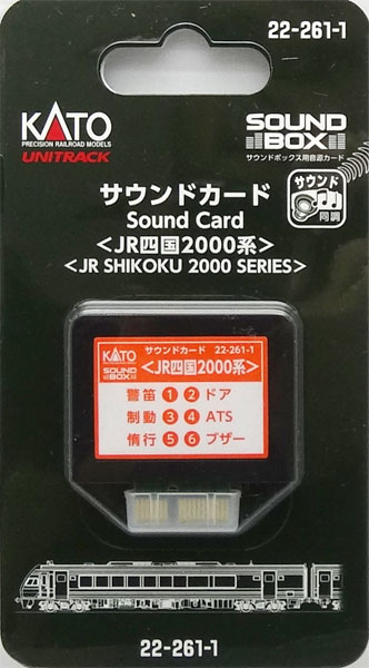 22-261-1 サウンドカード〈JR四国2000系〉[KATO]