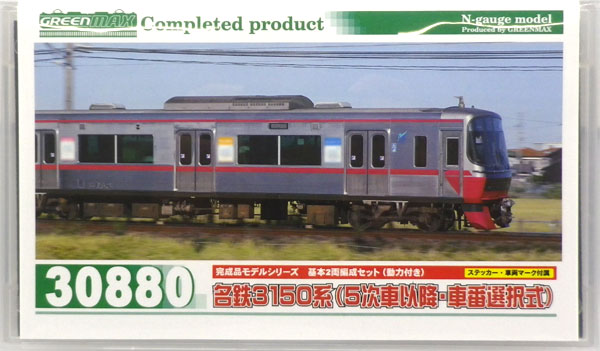 30880 名鉄3150系(5次車以降・車番選択式)基本2両編成セット(動力付き