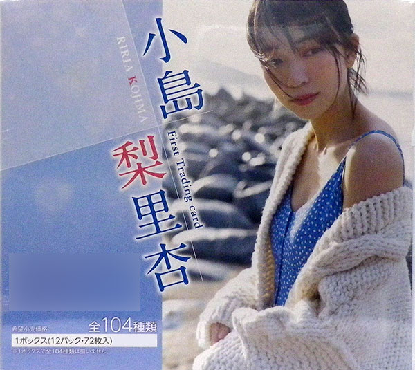 特典】小島梨里杏 ファースト・トレーディングカード 12パック入りBOX 