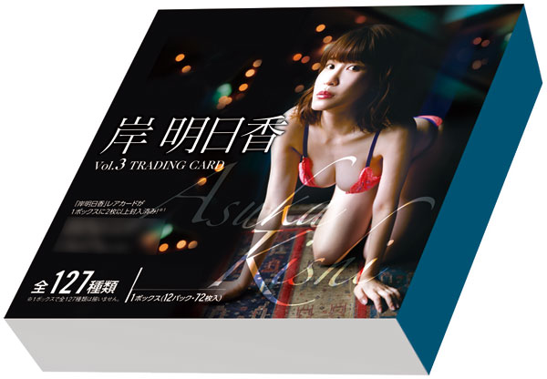 HIT'S/岸明日香6 -Vol.6- ピンスポビキニカード05 #12/18 (A：乳首上！黄色