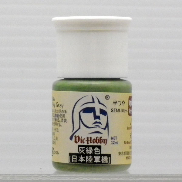 VICカラー 水性アクリル塗料 灰緑色 (日本陸軍機)[VICホビー]《在庫切れ》