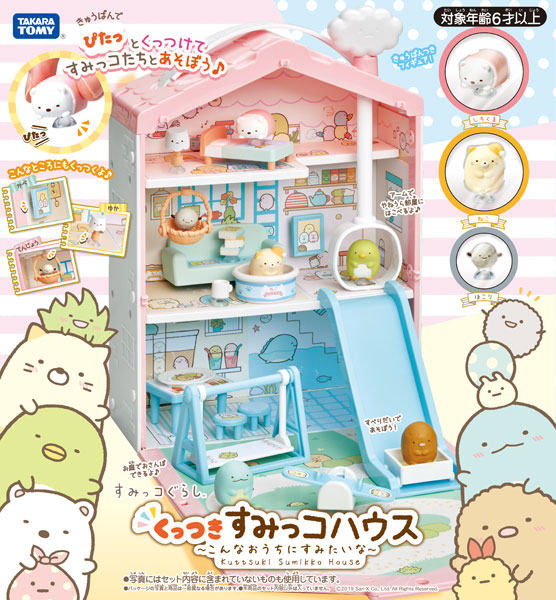 すみっコぐらし　おもちゃ　すみっコハウス　マーケット　た すみっコぐらしのおもちゃ】☆すみっコみっけ☆カメラで色をみつけて