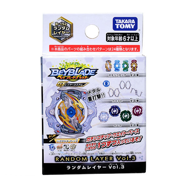▽Gb左1106 タカラトミー ベイブレード 部品 色々まとめ パーツ