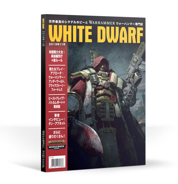 WHITE DWARF NOVEMBER 2019(JAPANESE)[Games Workshop]【送料無料】《在庫切れ》