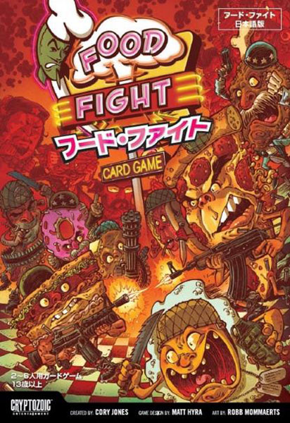 ボードゲーム FOOD FIGHT(フード・ファイト)[クリプトゾイック]《在庫
