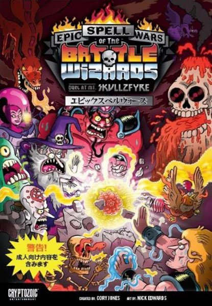 ボードゲーム EPIC SPELL WARS(エピック・スペル・ウォーズ)[クリプトゾイック]《在庫切れ》